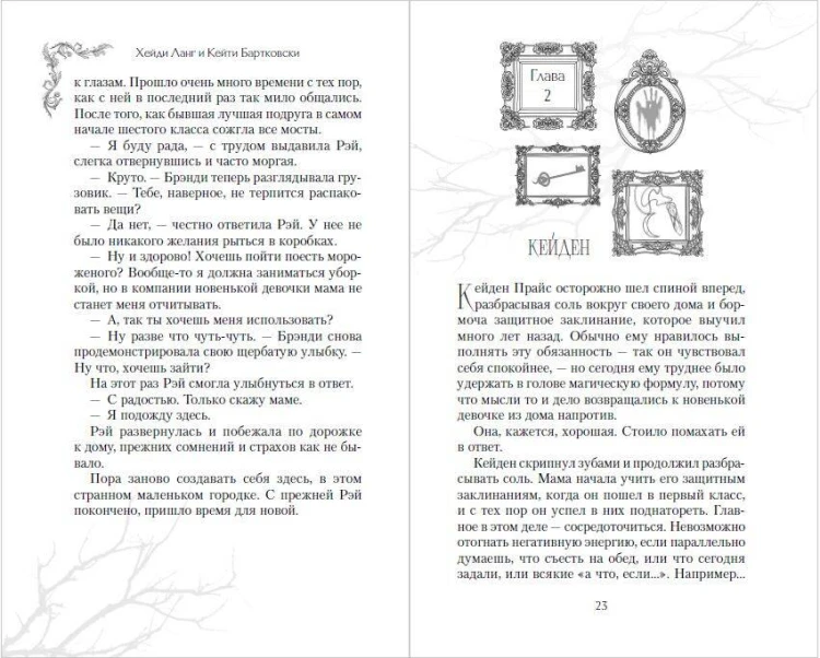 Город пропавших детей