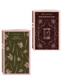Набор "Проклятые желания (комплект из 2 книг : "Шагреневая кожа" Бальзака и "Портрет Дориана Грея" Уайльда)