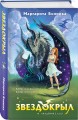Комплект из 5-и книг (Звездокрыл + Ядожал + Технопат + Небовзор + Некронавт)