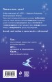 Комплект из 5-и книг (Звездокрыл + Ядожал + Технопат + Небовзор + Некронавт)
