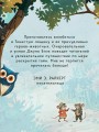 Комплект из 2-х книг с подарком (Зверские убийства в Тенистой лощине, Забытые кости в Тенистой Лощине)