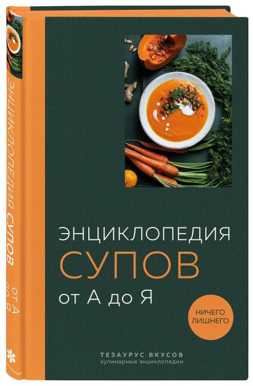 3 основных составляющих кулинарного искусства. От А до Я. Комплект книг