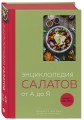 3 основных составляющих кулинарного искусства. От А до Я. Комплект книг