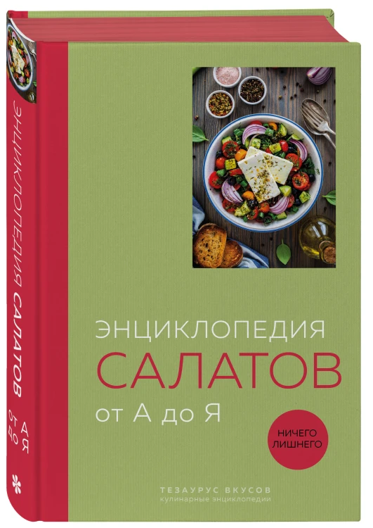 3 основных составляющих кулинарного искусства. От А до Я. Комплект книг