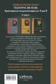 3 основных составляющих кулинарного искусства. От А до Я. Комплект книг