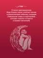Шар судеб