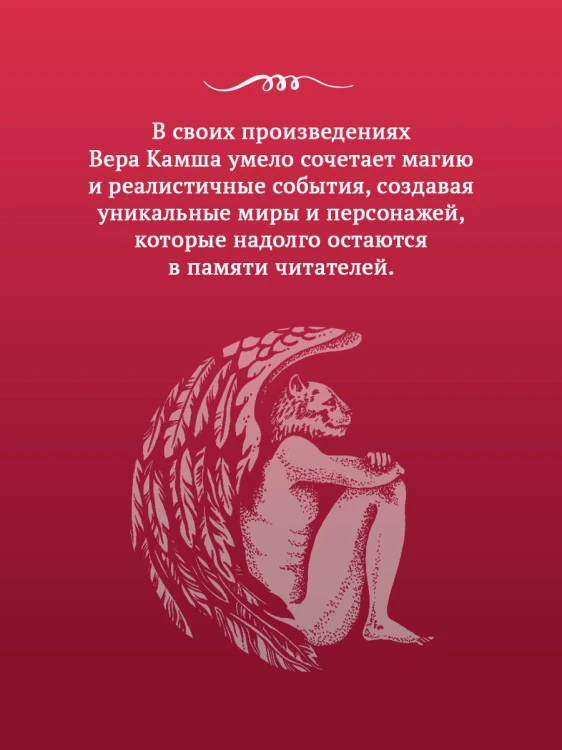 Шар судеб