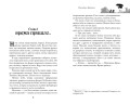 Наследник Драконов