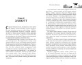 Наследник Драконов
