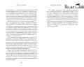 Наследник Драконов