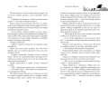 Наследник Драконов