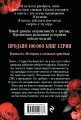 Соблазни меня (покет)