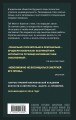451' по Фаренгейту