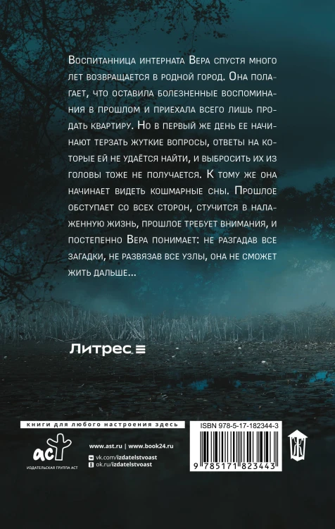 Приют