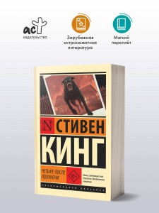 Четыре после полуночи