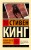 Четыре после полуночи