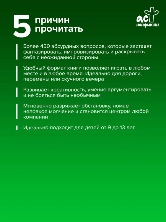 Как завоевывать друзей и оказывать влияние на людей