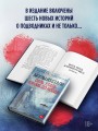 Акулы из стали. Соль, сталь и румб до Норда