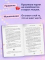 Свидание под небом из тысячи звезд