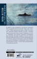 Акулы из стали. Соль, сталь и румб до Норда