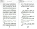 Свидание под небом из тысячи звезд