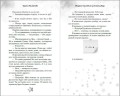 Свидание под небом из тысячи звезд
