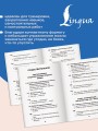 500 самых важных упражнений по английской грамматике. 5–11 классы