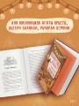 Убийство, кино и немного книг