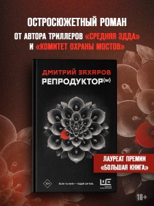 Репродуктор(ы)