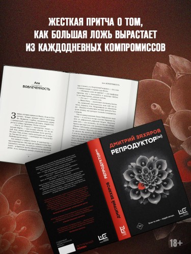 Репродуктор(ы)
