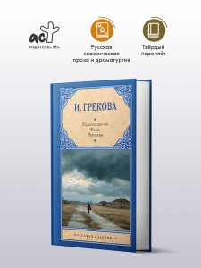 На испытаниях.Фазан. Рассказы