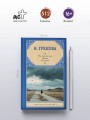 На испытаниях.Фазан. Рассказы