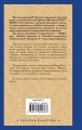 На испытаниях.Фазан. Рассказы
