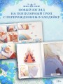 Берегись этой чертовки. Том 3 (вебтун)
