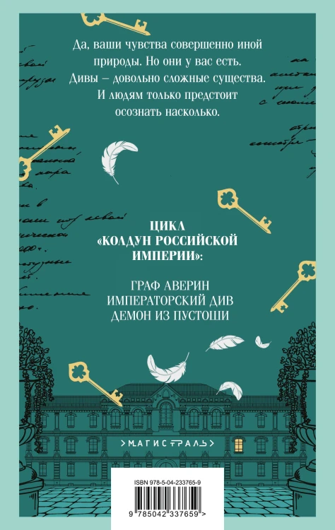 Тайна мертвого ректора. Книга 1