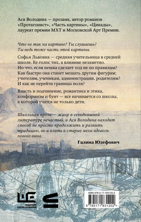 Часть картины