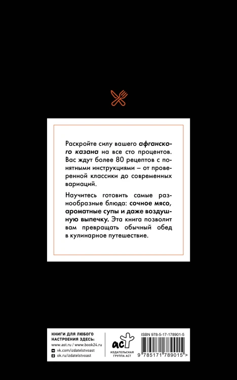Рецепты для афганского казана