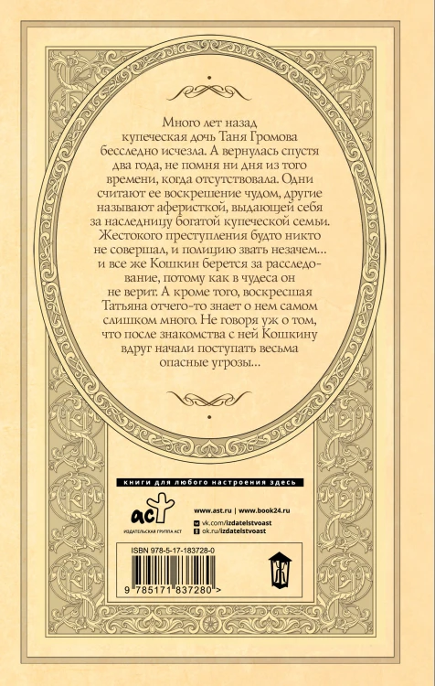 Пепел золотой птицы