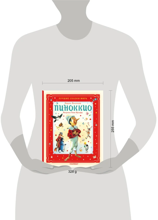 Пиноккио