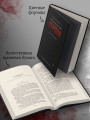 Извращенные сердца