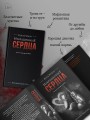 Извращенные сердца