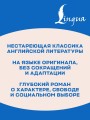 Shirley = Шерли