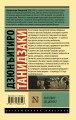Разговор по дороге