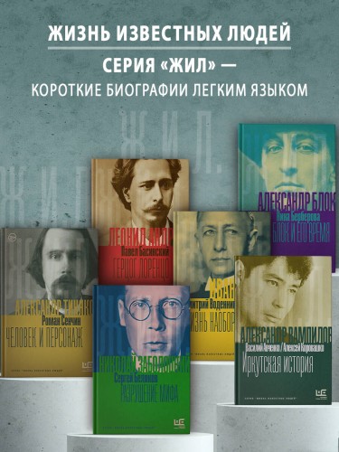 Николай Заболоцкий. Разрушение мифа