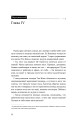 Безмолвное чтение. Том 4. Верховенский