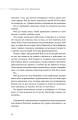 Безмолвное чтение. Том 4. Верховенский