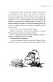 Безмолвное чтение. Том 4. Верховенский