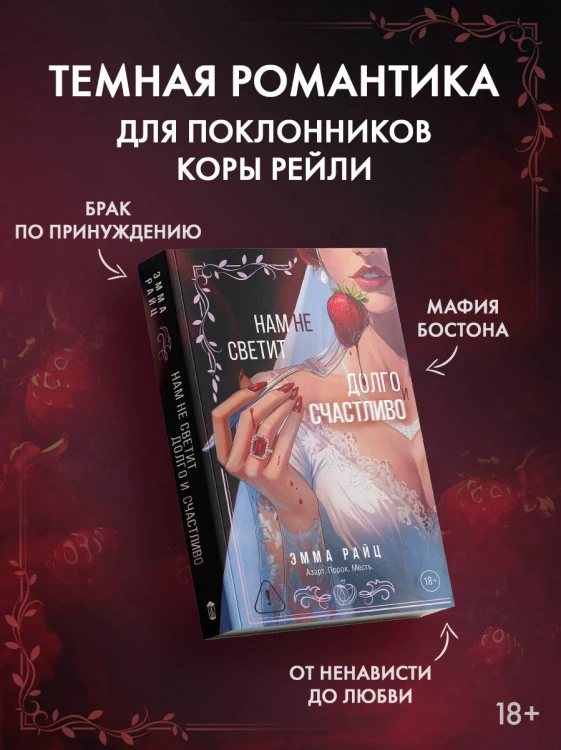 Нам не светит долго и счастливо