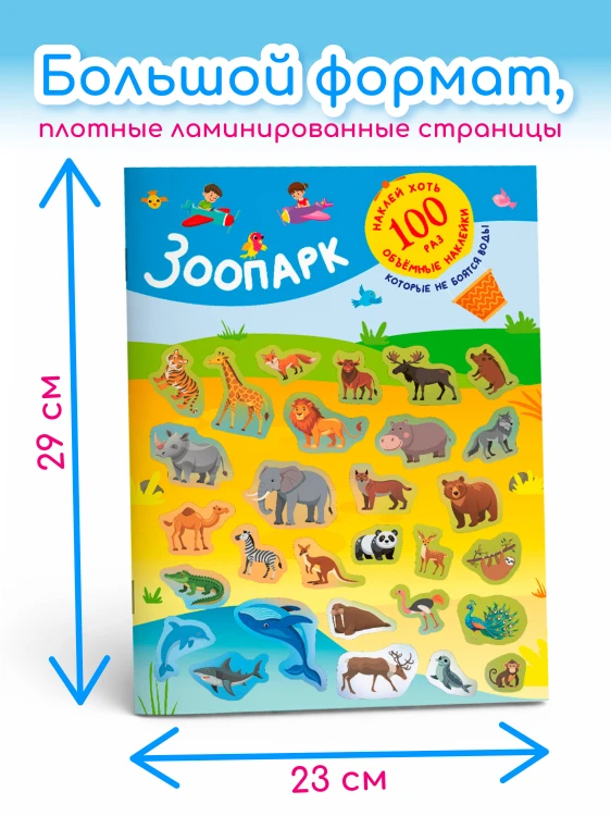 Зоопарк