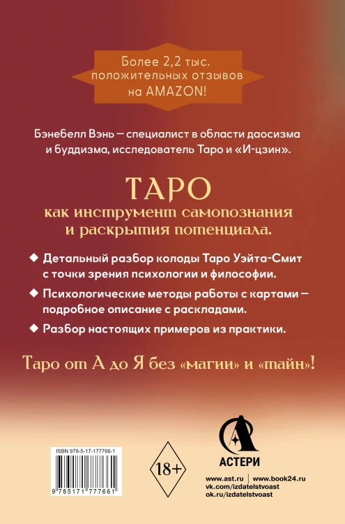 Психология и философия Таро — путь самопознания. Карты как инструмент личностного роста